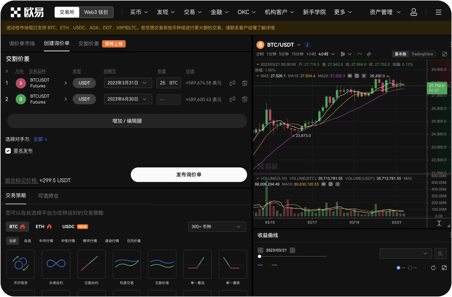 如何制定交易计划
